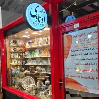 کریستال آرکوپال ویکتوریا گلمیوه