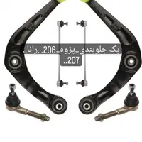 پک جلوبندی..