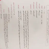 کتاب ایکیوسان پلاس|لوازم التحریر|قم, باجک دو|دیوار