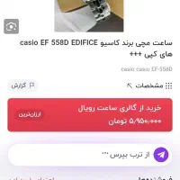 ساعت مچی کاسیو|ساعت|خرمآباد, |دیوار