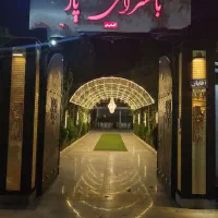 باغسرای پاژ     عروسی ترحیم وتولد