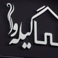 فروش یکجای۲طبقه۲واحد آفخرا۱۵۰متر