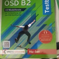 کتاب امادگی ازمون زبان المانی