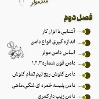 ثبت نام خیاطی  مددجویان کمیته امداد بصورت رایگان|خدمات آموزشی|خرم‌آباد, |دیوار