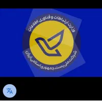 پست مرسوله وهمکاری باانلاین شاپهادراصفهانوخمین شهر|خدمات حمل و نقل|خمینی‌شهر, |دیوار