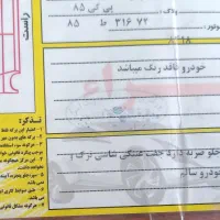 نیو پی کی|خودرو سواری و وانت|سنندج, |دیوار