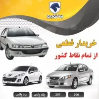 دفتر معاملات ووخریدار حواله ماشین میخرم