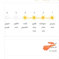 شاهین پلاس اتوماتیک