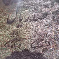 اسکناس جفت سوپربانکی ۱۰۰ ریال پهلوی آموزگار فرمان|کلکسیون سکه، تمبر، اسکناس|ملایر, |دیوار