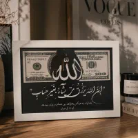 تابلو رزق و روزی / تحویل فوری / زیر قیمت