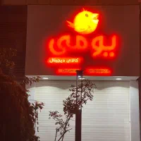 نیازمند ادمین حضوری پاسخگو اینستاگرام و سایت