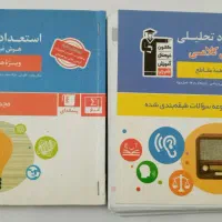 کتابهای تیز هوشان|کتاب و مجله آموزشی|کوهدشت, |دیوار