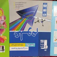 کتاب کار همه پایه ها
