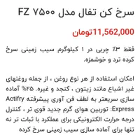 سرخ کن بدون روغن تفال|اجاق گاز و لوازم برقی پخت‌وپز|رشت, گلسار|دیوار