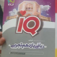 انواع کتاب های کنکوری (مخصوص کنکور تجربی)|کتاب و مجله آموزشی|ری, ولی آباد|دیوار