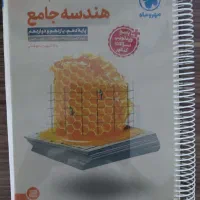 هندسه جامع مهر و ماه چاپ ۱۴۰۴