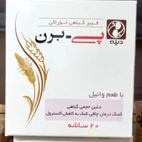 درمان یبوست