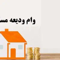 نیازمند ضامن کارمند یا بازنشسته با شیرینی خوب