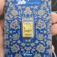 شمش ۲ونیم گرمی طلای پارسیس