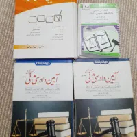 کتابای ازمون حقوقی (وکالت، سردفتری، قضاوت )