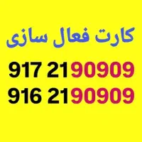 جفت باهم بفروش می‌رسد