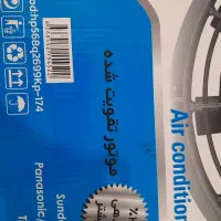 فن کولر پراید ۸۵ساندن