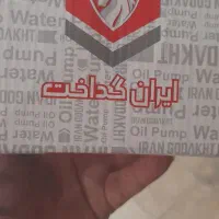 موتور شیشه بالابر۲۰۶ تیپ ۲ نو+واتر پمپ نو+کمک جلو|قطعات یدکی و لوازم جانبی|تهران, ویلاشهر|دیوار