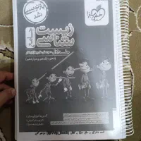 کتاب تست زیست پینوکیو جامع|کتاب و مجله آموزشی|چادگان, |دیوار