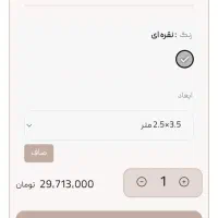 فرش نگین مشهد|فرش|مشهد, فرودگاه|دیوار