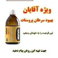 روغن تخم کدو