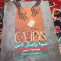 کاخن رومی پرکاشن مدل پاپ آکبند|درام و پرکاشن|کرمانشاه, |دیوار