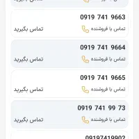 6003  741  0919|سیم‌کارت|یاسوج, |دیوار
