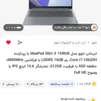 لپ تاپ نسل ۱۳ قدرتمند آک و کاملا نو