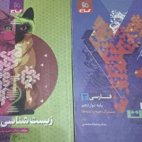 مجموعه کتاب های کمک آموزشی علوم تجربی و انسانی