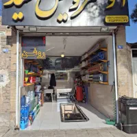 شاگرد تعویض روغن