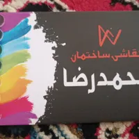 استاد کار نقاش ساختمان