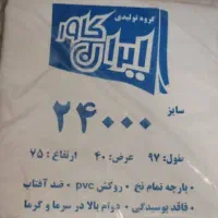 کاور های کولر گازی|کولر گازی و فن‌کوئل|سلماس, |دیوار