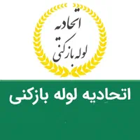 نشت یابی(استعلام قیمت فنر و رسوب تراشی)اتحادیه|خدمات پیشه و مهارت|محمدیه-قزوین, |دیوار