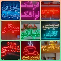 تابلو ال ای دی . چنلیوم . نئون پلاستیک . LED. نئون|فروشگاه و مغازه|مشهد, شاهد (شهرک غرب)|دیوار