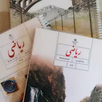 تدریس خصوصی ریاضی پنجم،ششم،هفتم،هشتم و نهم