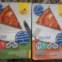 کتاب تست تیزهوشان نهم