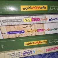 تست تجربی ریاضی