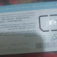 خط فروشی رند