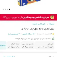 بازی فکری و هیجانی/لپف/کهربا/پازل هزار تیکه|کلکسیون و سرگرمی|مشهد, شهرک امام هادی (شهرک غرب)|دیوار
