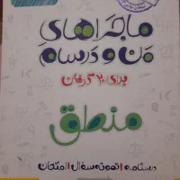 ماجرای من درسام انسانی