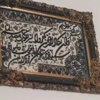 تابلو فرش
