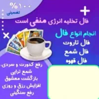 فال موکلدار
