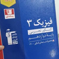 کتاب های کمک آموزشی چاپ ۹۸ تا ۱۴۰۱|کتاب و مجله آموزشی|تهران, توحید|دیوار