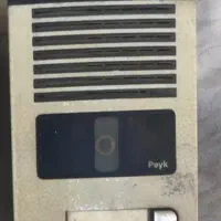 دربازکن تصویری|صوتی و تصویری|اصفهان, سپاهان‌شهر|دیوار