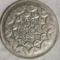 بیست ریالی ارور